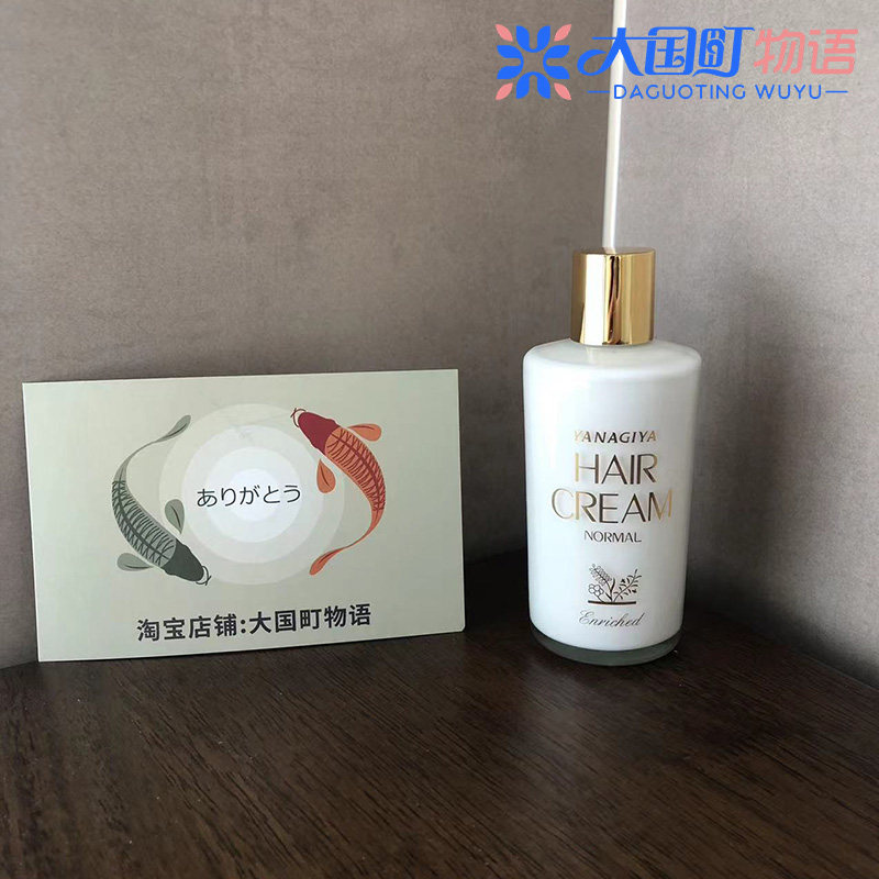 海淘 YANAGIYA柳屋 细颗粒乳化护发乳 自然亮则柔顺易打理150ml