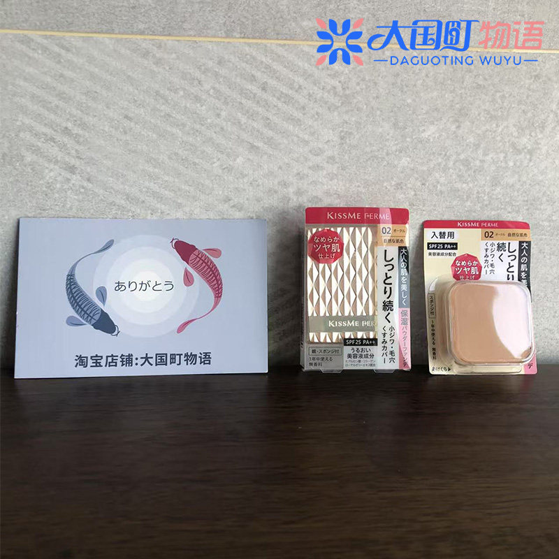 海淘 KISS ME 湿润亮则粉饼 干用型自然肤/粉肤色四季可用11g