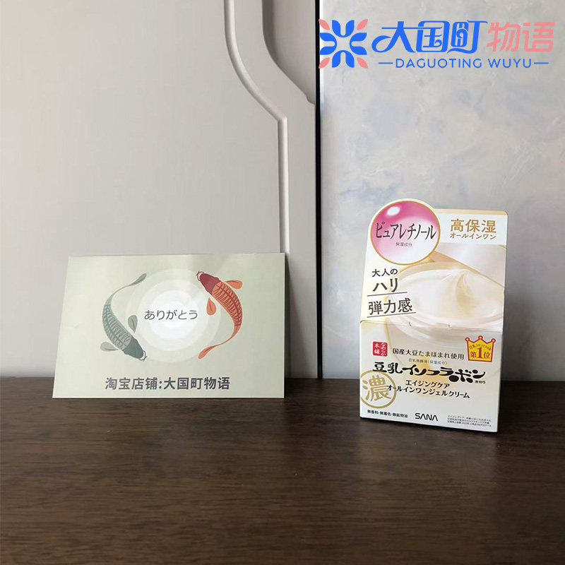 海淘 莎娜SANA 豆乳本铺 六效合一护肤凝胶 含视黄醇保湿成分100g