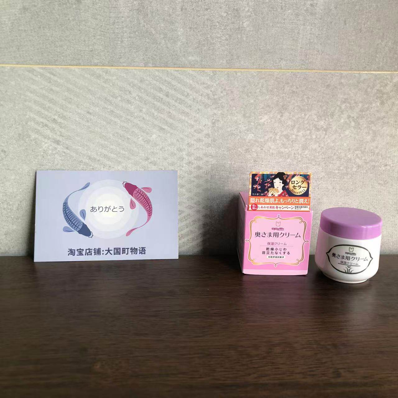 海淘 明色Meishoku保湿面霜 各年龄段肌肤均适用 滋润干燥温和60g