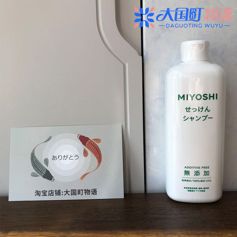 海淘 三芳MIYOSHI 纯皂液洗护系列 健康头发从头皮开始350ml