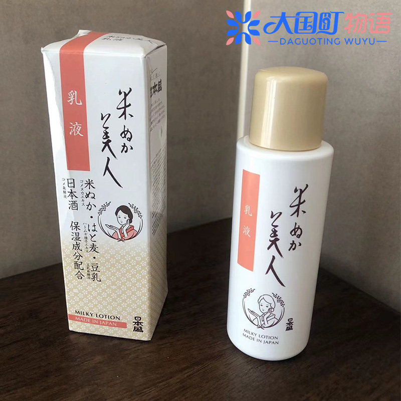 海淘 日本盛 米糠美人保湿乳液 温和护肤延展性好易于吸收100ml