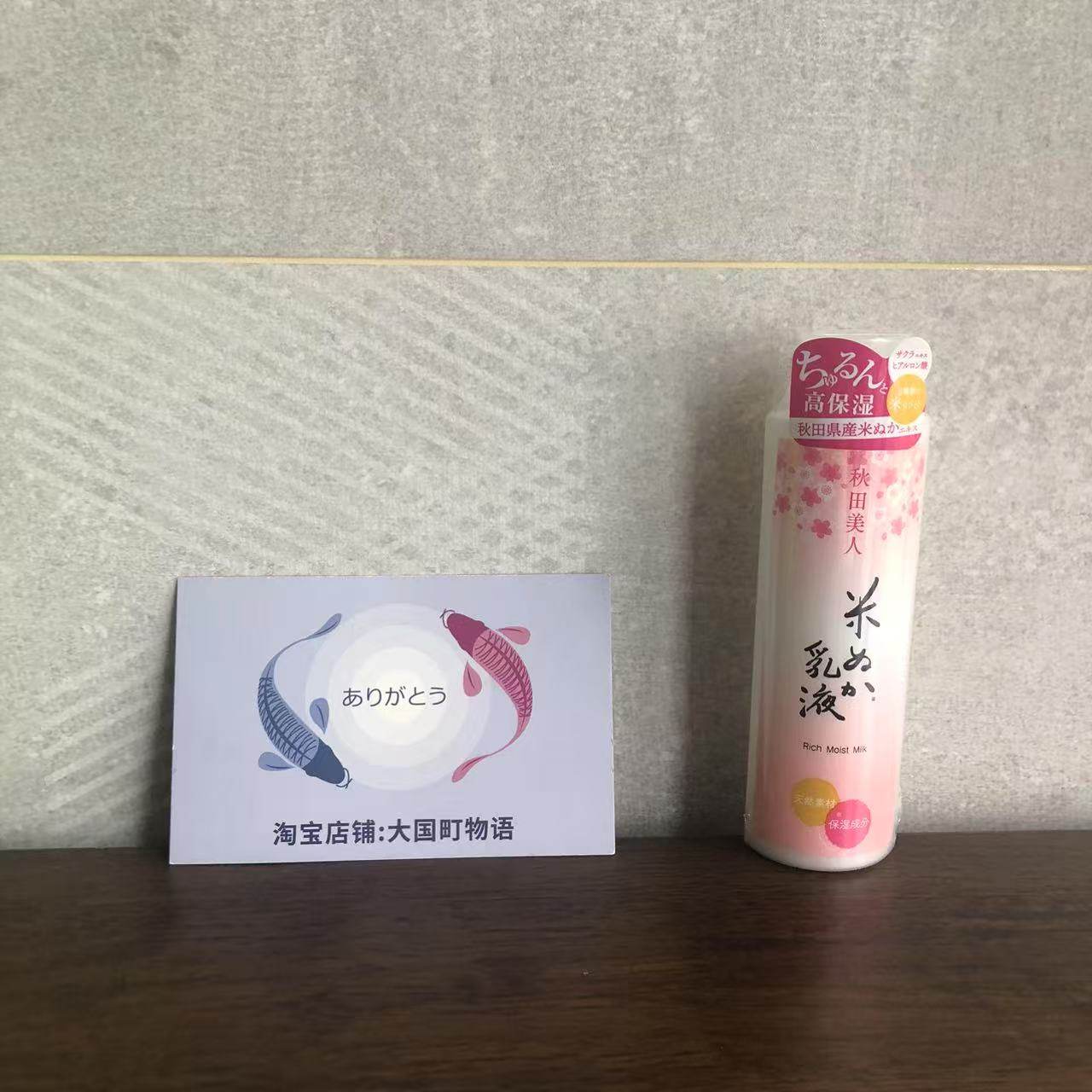 海淘 YUZE 秋田美人 米糠乳液 含神经酰胺透明质酸 保湿肌肤150ml