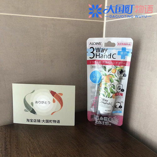 海淘 ALOINS 3效合1护手霜 淡淡香味保湿不粘腻 橙花香/红茶香50g