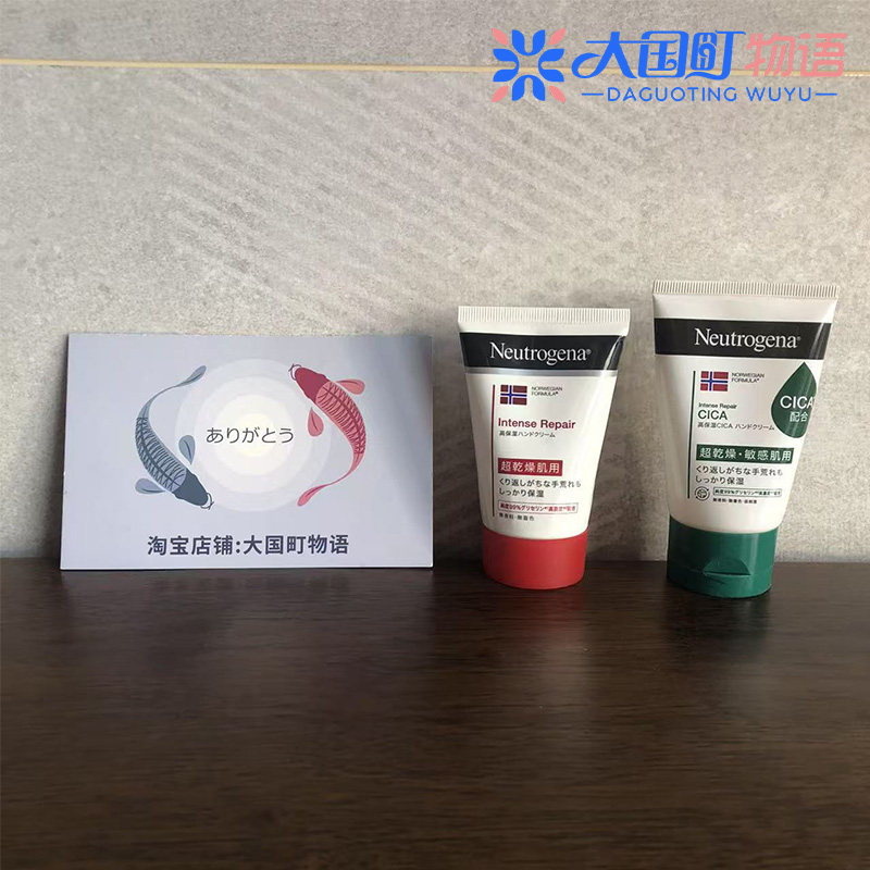 海淘 露得清Neutrogena CICA款/干燥/超干燥 甘油保湿护手霜50g