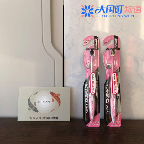 部分现货 DENTALPRO丹特博 薄款黑毛超紧凑牙刷细刷能刷到后牙S21