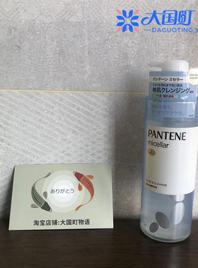 海淘 PANTENE潘婷 micellar 纯净清洁洗护系列 干净清爽型 无硅油
