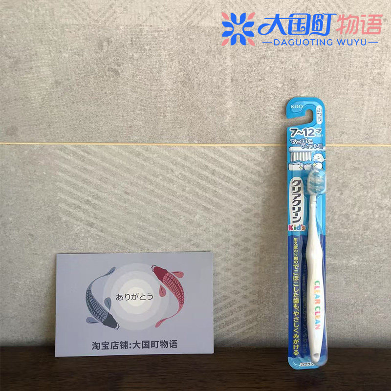 海淘 花王 7-12岁/3-8岁儿童用牙刷 柔软刷毛护牙清洁口腔3支