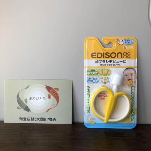 现货 EDISON爱迪生 6个月婴幼儿用硅胶牙刷 香蕉/苹果款式1支