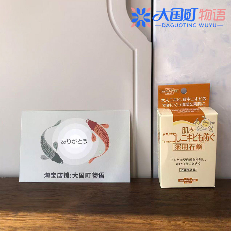海淘 YUZE 保湿洁面皂 去异味/豆豆肌 去体味汗味污垢油脂110g