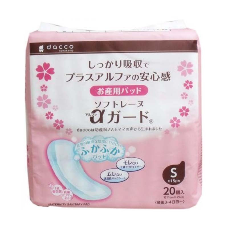 海淘 Dacco 孕产妇系列卫生巾姨妈巾 分娩产后月子用排恶露吸量大