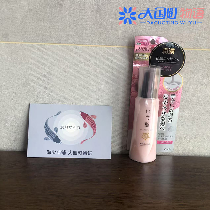 海淘 Kracie肌美精 Ichikami和草精华/精油 角鲨烷免洗100ml