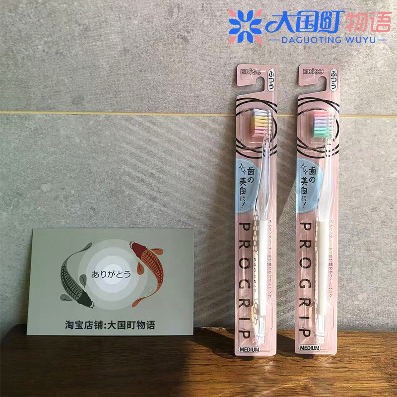 海淘 progrip牙刷 三角截面普通毛薄刷头橡胶刷毛清洁后牙12支/盒