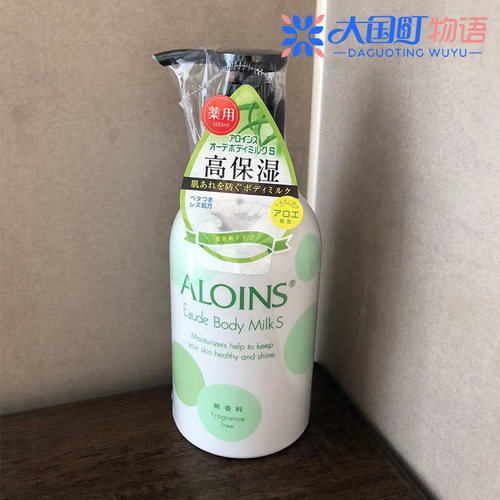海淘 ALOINS 滋润身体乳 清新花香/无香 清爽不粘腻保湿温和300ml