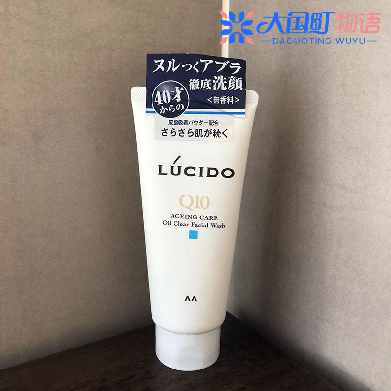 海淘 漫丹Lucido 控由清爽洗面奶 含辅酶Q10男士熟龄肌适用130g