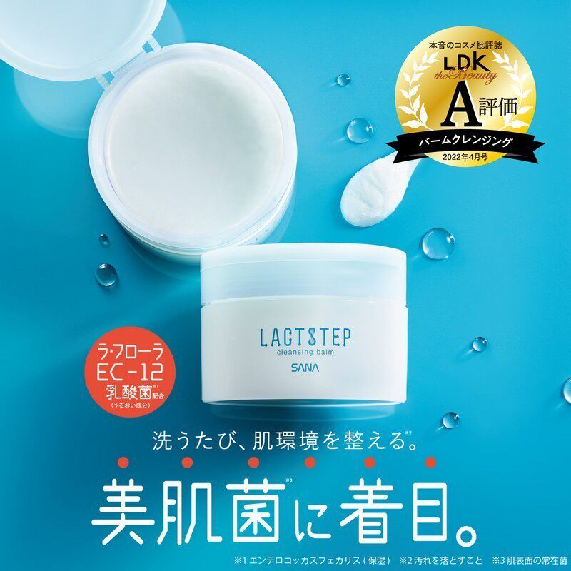 海淘 SANA 卸妆洁面膏 清洁皮肤污够柑橘味 附小铲子使用卫生95g