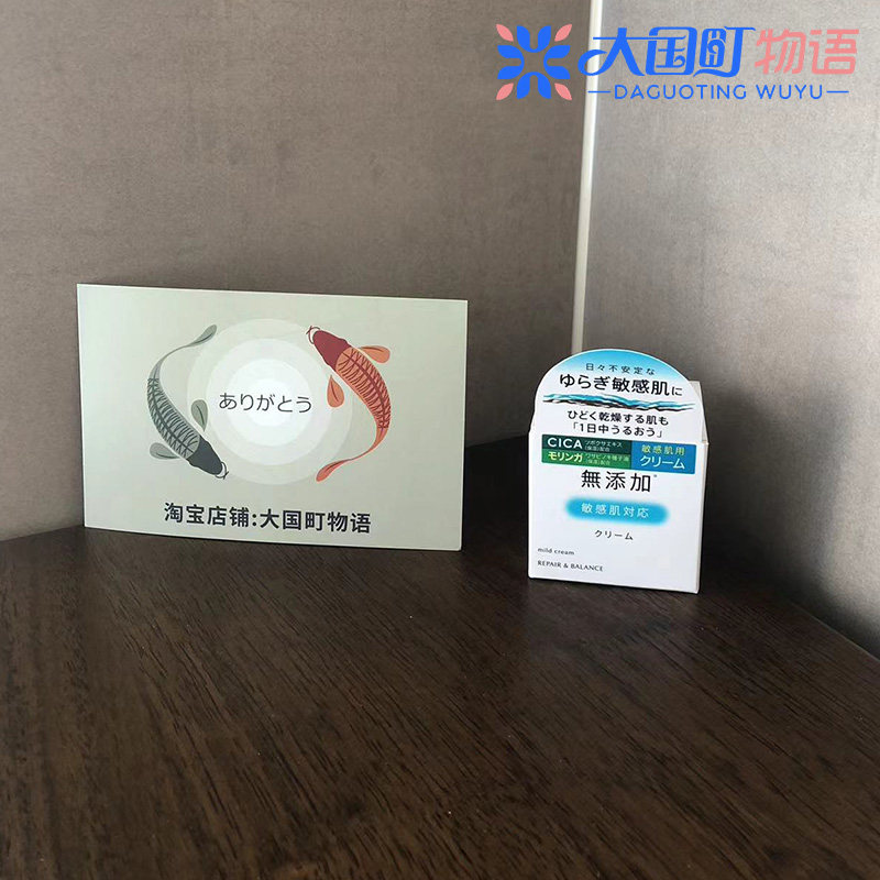 海淘 明色Meishoku CICA积雪草面霜 敏感/干燥肌适用 温和保湿45g