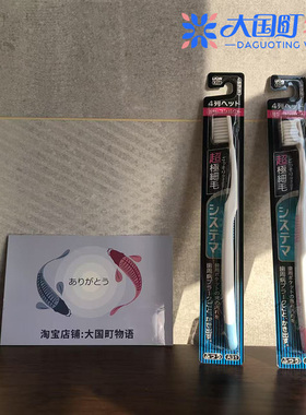 部分现货LION狮王Systema牙刷 平整/紧凑/超紧凑薄型4列细刷毛1支