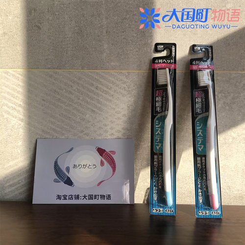 现货 LION狮王Systema牙刷 平整/紧凑/超紧凑薄型4列细刷毛1支