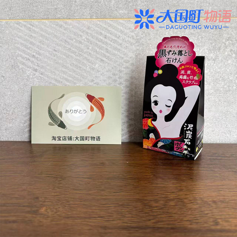 海淘 沛丽康 泥炭石身体沐浴皂 柔和柏树香气 清洁毛恐污垢100g