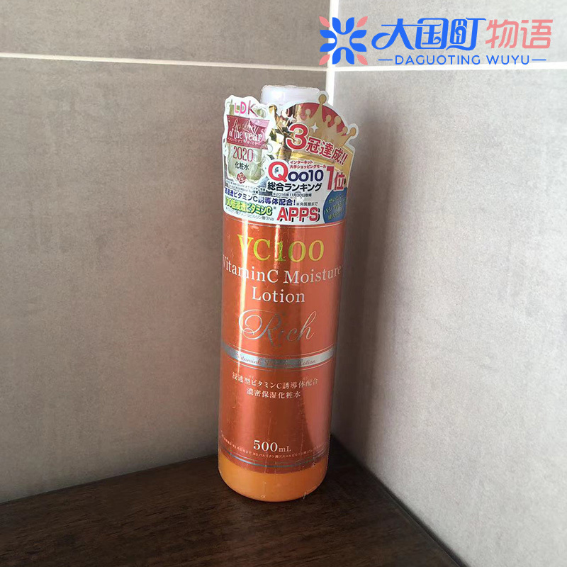 海淘 Prostage ​Rich 含VC衍生物APPS保湿化妆水 全身可用500ml