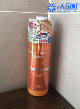 海淘 Prostage ​Rich 含VC衍生物APPS保湿化妆水 全身可用500ml