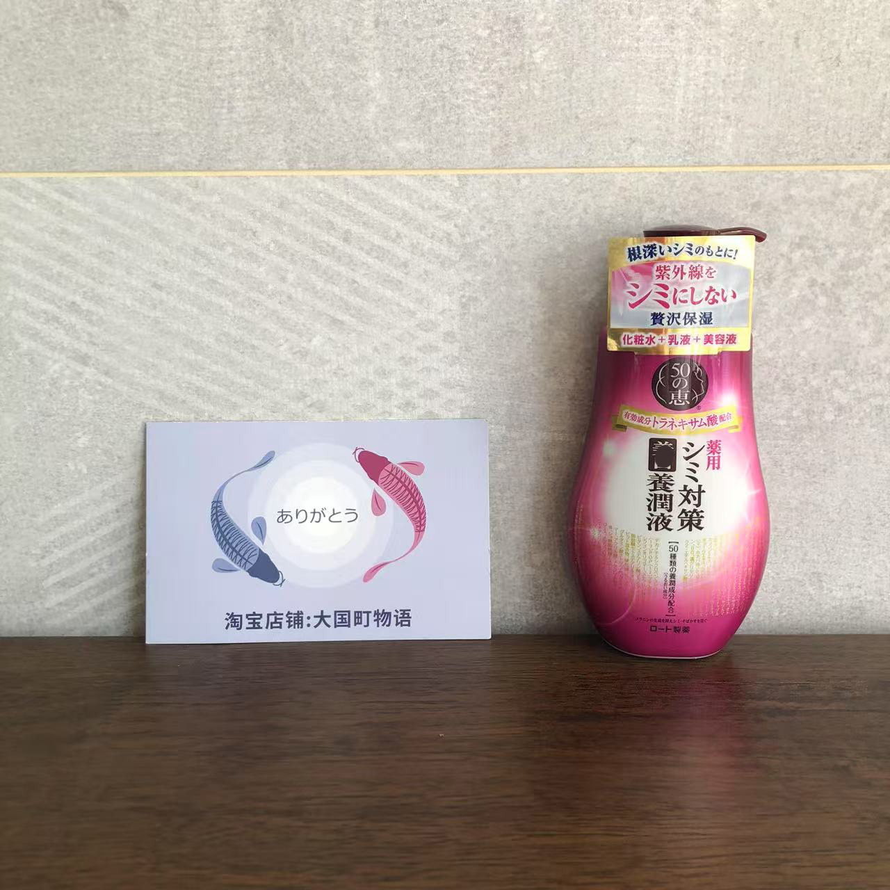 海淘 乐敦肌研50之惠 水乳精华三合一 暗臣涩素护里保湿肌肤230ml