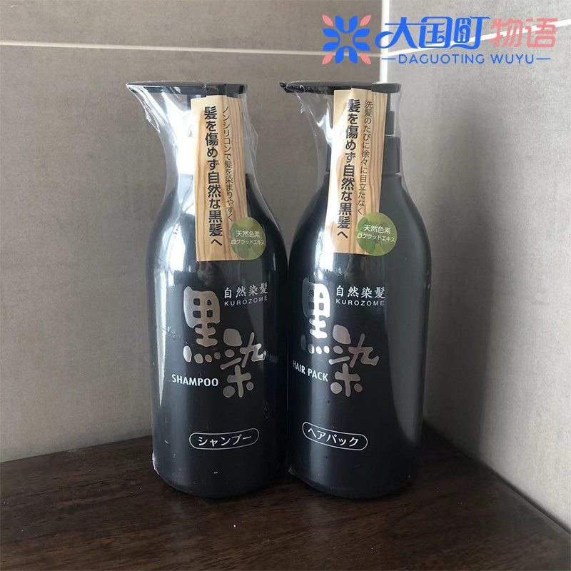 海淘 黑蔷薇本铺 黑染洗发水发膜 无硅油头发逐渐变乌黑500ml