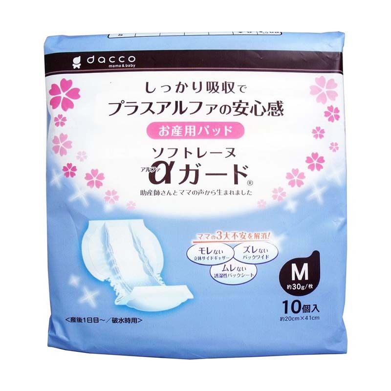 海淘 Dacco 孕产妇系列卫生巾姨妈巾 分娩产后月子用排恶露吸量大