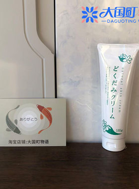 海淘 地之盐社Chinoshiosya温和鱼腥草保湿乳霜 全身用大容量185g