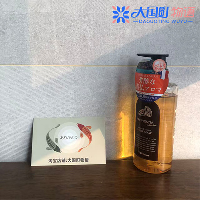 海淘 沛丽康 南法杏仁沐浴露 含天然精油金盏花精华滋润肌肤500ml