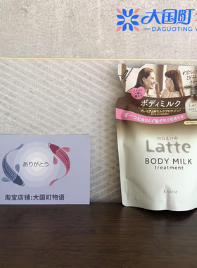 海淘 Kracie肌美精ma&me 成人儿童身体乳 成长中的肌肤适用310g