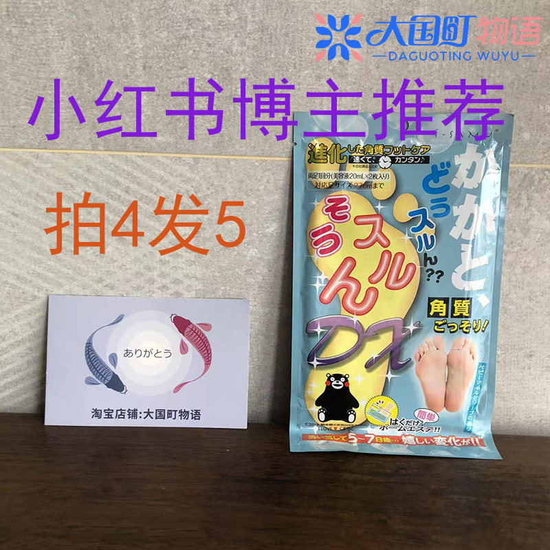 海淘 Stayfree新升级脚膜 温和婴儿肥皂香含保湿成分1对1次左右脚