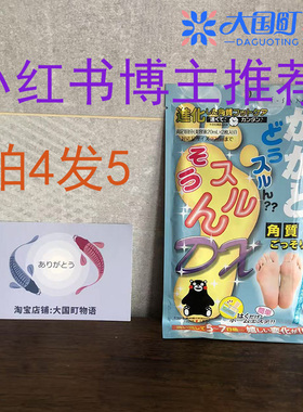 海淘 Stayfree新升级脚膜 温和婴儿肥皂香含保湿成分1对1次左右脚