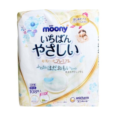 海淘 sofy苏菲moony系列乳贴 产妇防溢防漏乃 乳垫敏感肌柔软透气