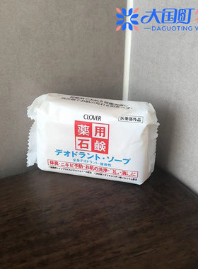 海淘 Clover微香型清洁皂 护里腋窝/脚部/婴儿臀部 老年加龄臭90g