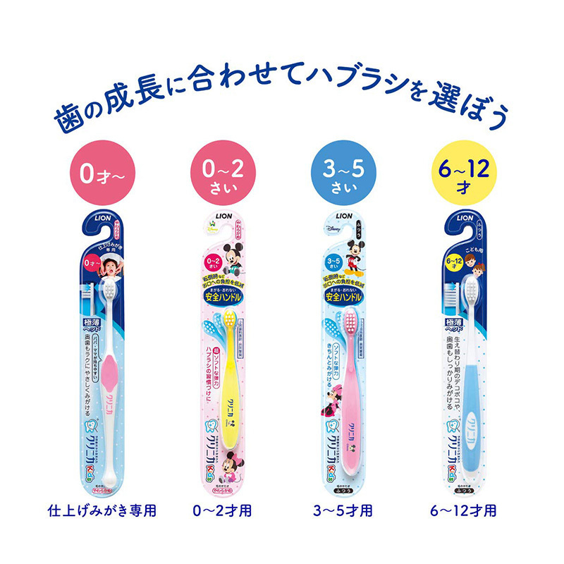 海淘 LION狮王 新生儿-12岁儿童分龄牙刷 软毛弹性手柄婴幼儿3支