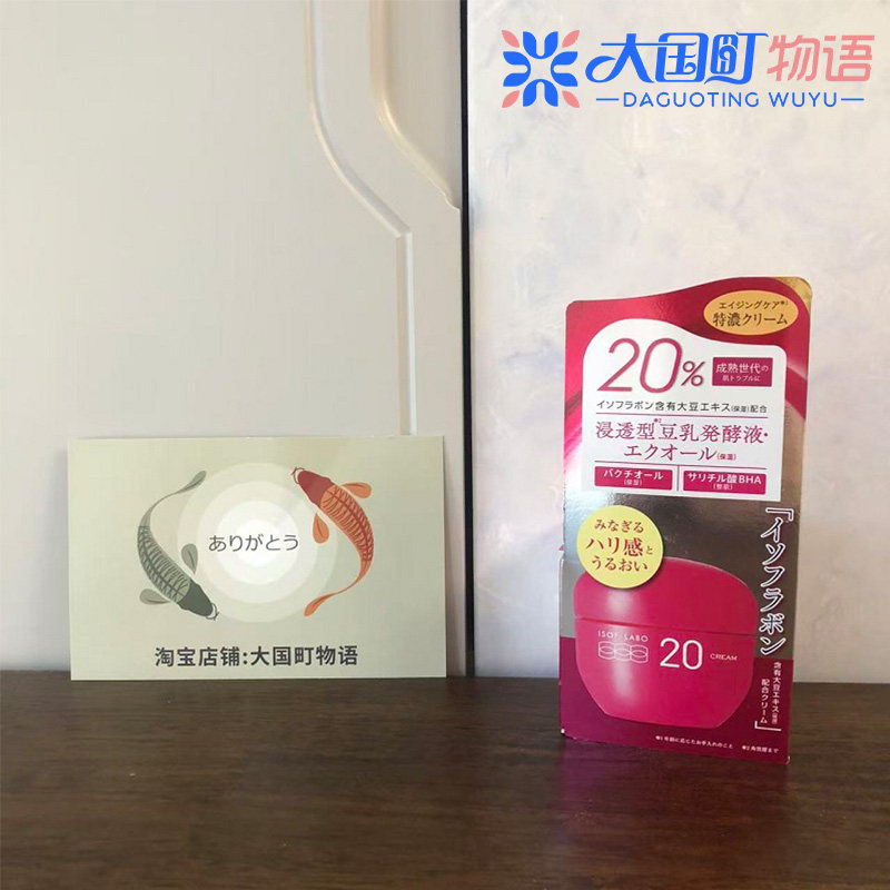 海淘 明色 石榴保湿面霜 适合熟龄肌肤 清爽不粘腻 护理暗臣40g