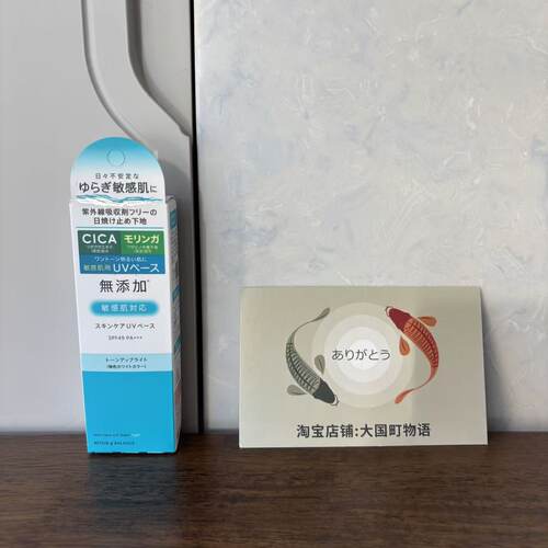 海淘 明色CICA 积雪草防UV隔离霜 无色/粉米色 3效合1保湿肌肤40g