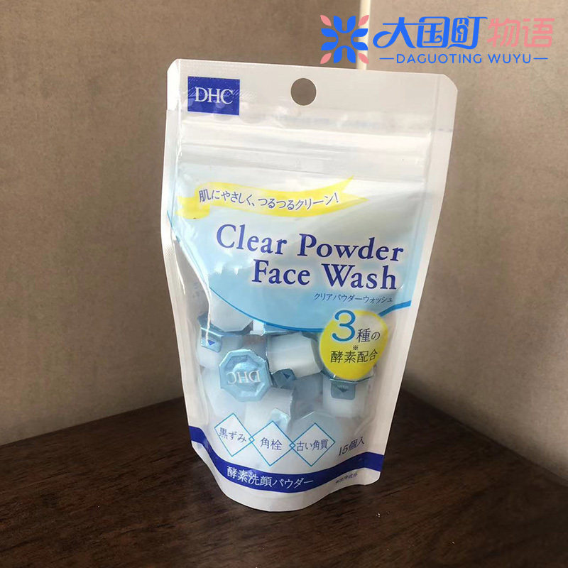 海淘 DHC洁颜粉 含三种酵素植物萃取 对皮肤很温和泡沫绵密15个装