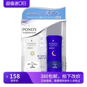 乳液套装 日夜保湿 含橘皮提取物使肌肤青透各70ml Ponds旁氏 海淘