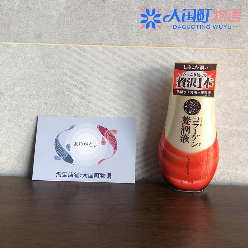 海淘 乐敦肌研50之惠 水乳精华三合一 高校保湿干皮适用230ml