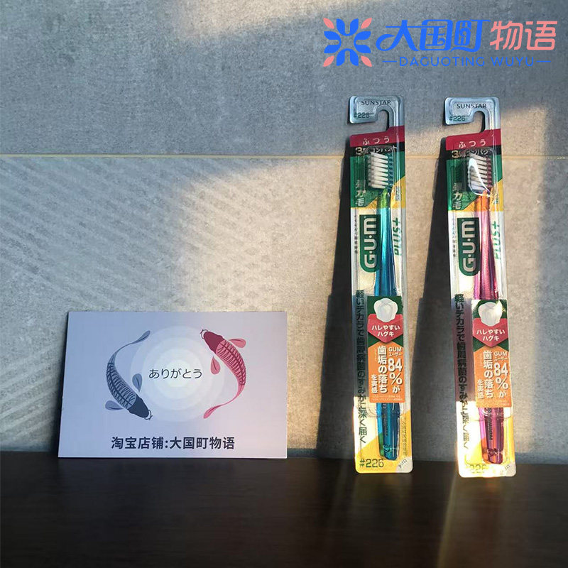 部分现货 Sunstar GUM牙刷 紧凑/超紧凑小刷头3列/4列细毛直柄1支图片