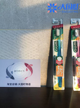 部分现货 Sunstar GUM牙刷 紧凑/超紧凑小刷头3列/4列细毛直柄1支