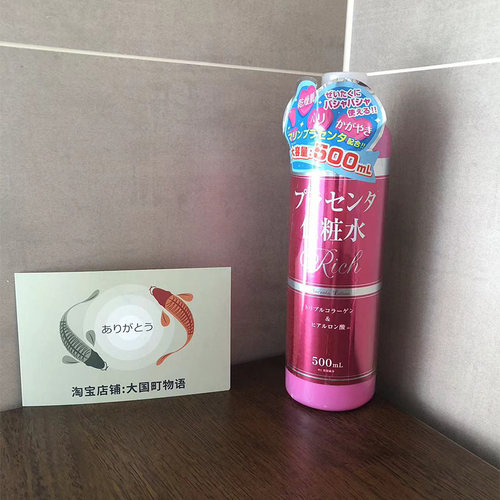 海淘 Prostage 鲑鱼胎盘化妆水 富含三重胶原蛋白和透明质酸500ml