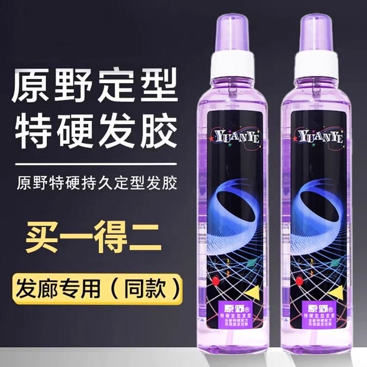 原野发胶啫喱水碎发整理神器头发造型清香头发定型喷雾特硬啫喱水