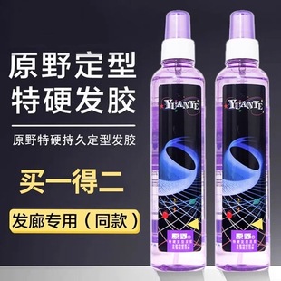 原野发胶啫喱水碎发整理神器头发造型清香头发定型喷雾特硬啫喱水