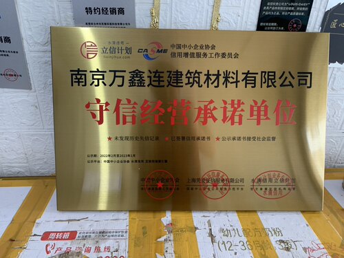 水滴信用铜牌定做定制钛金不锈钢腐蚀牌公司广告牌挂牌授权牌厂牌