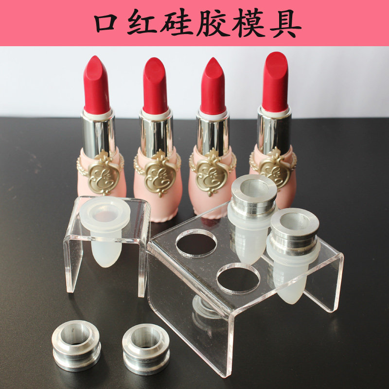 做口红用的硅胶模具鸟嘴美人计