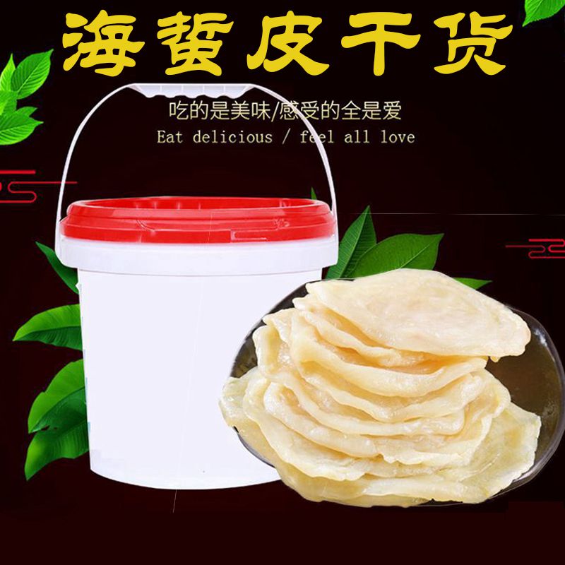 海蜇皮干货桶装非即食5斤海哲皮新鲜凉拌纯野生特级海蜇头 海蜇丝,水产肉类/新鲜蔬果/熟食,海蜇,淘宝优惠券,粉丝福利购,淘宝优惠卷